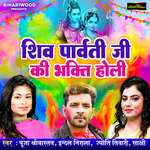 Shiv Parvati Ki Bhakti Holi - Indal Nirala Song Download